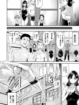 [山石18] 初恋リローデッド [DL版]_026