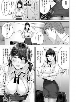 [山石18] 初恋リローデッド [DL版]_153