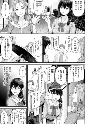 [山石18] 初恋リローデッド [DL版]_079