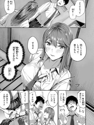 [山石18] 初恋リローデッド [DL版]_035
