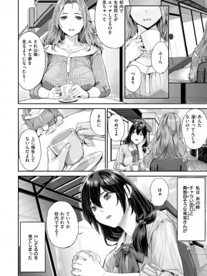[山石18] 初恋リローデッド [DL版]_076