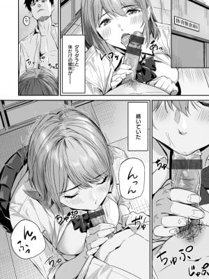 [山石18] 初恋リローデッド [DL版]_052