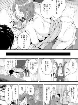 [山石18] 初恋リローデッド [DL版]_118
