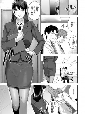 [山石18] 初恋リローデッド [DL版]_141