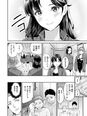 [山石18] 初恋リローデッド [DL版]_008