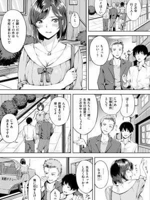 [山石18] 初恋リローデッド [DL版]_121