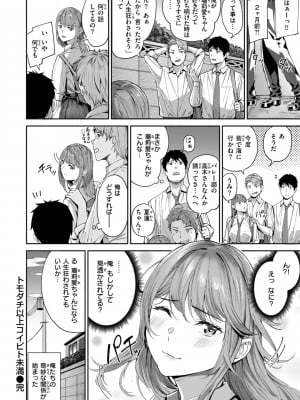[山石18] 初恋リローデッド [DL版]_050