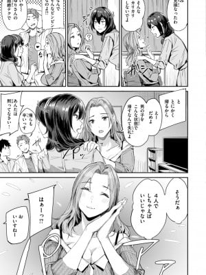 [山石18] 初恋リローデッド [DL版]_083
