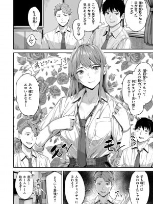 [山石18] 初恋リローデッド [DL版]_028