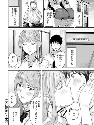 [山石18] 初恋リローデッド [DL版]_074