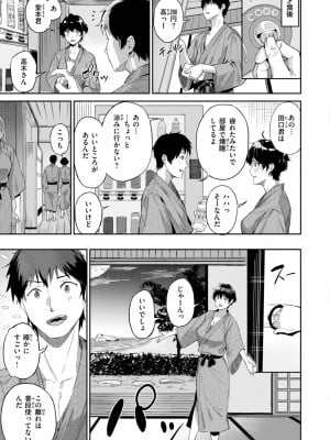 [山石18] 初恋リローデッド [DL版]_059