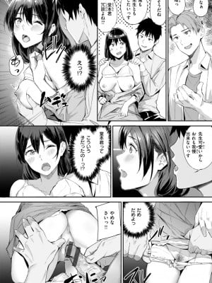 [山石18] 初恋リローデッド [DL版]_090