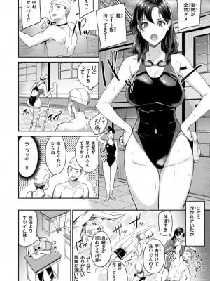 [山石18] 初恋リローデッド [DL版]_006