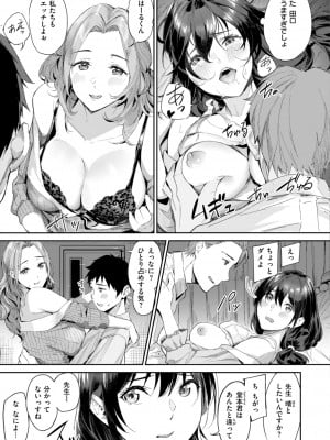 [山石18] 初恋リローデッド [DL版]_089
