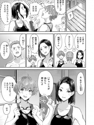[山石18] 初恋リローデッド [DL版]_009