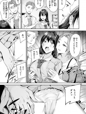[山石18] 初恋リローデッド [DL版]_085
