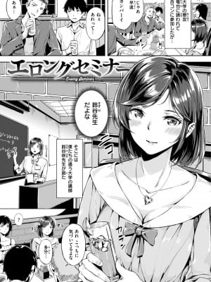 [山石18] 初恋リローデッド [DL版]_119