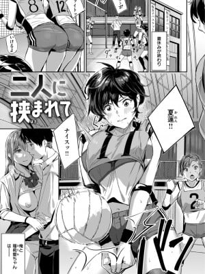 [山石18] 初恋リローデッド [DL版]_051