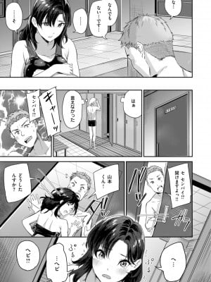 [山石18] 初恋リローデッド [DL版]_011