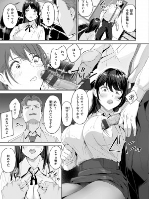 [山石18] 初恋リローデッド [DL版]_147