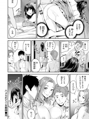 [山石18] 初恋リローデッド [DL版]_098