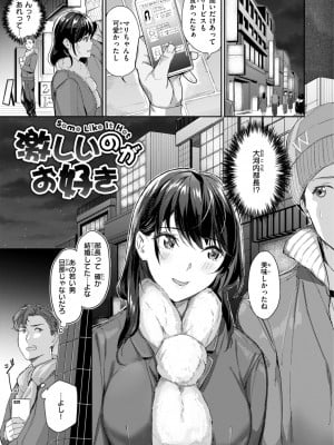 [山石18] 初恋リローデッド [DL版]_139