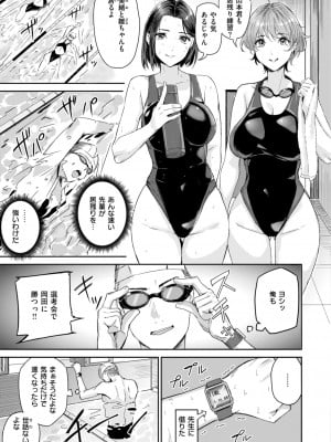 [山石18] 初恋リローデッド [DL版]_005