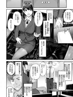 [山石18] 初恋リローデッド [DL版]_142