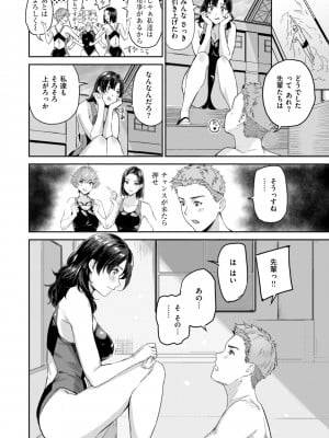 [山石18] 初恋リローデッド [DL版]_010
