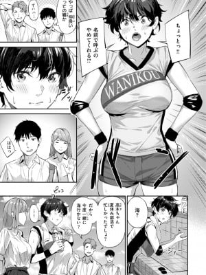 [山石18] 初恋リローデッド [DL版]_057