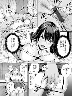 [山石18] 初恋リローデッド [DL版]_094