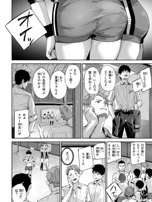 [山石18] 初恋リローデッド [DL版]_056