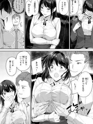 [山石18] 初恋リローデッド [DL版]_145