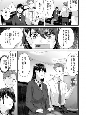 [山石18] 初恋リローデッド [DL版]_143