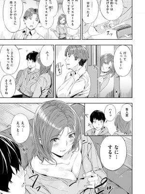 [山石18] 初恋リローデッド [DL版]_103