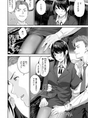 [山石18] 初恋リローデッド [DL版]_144