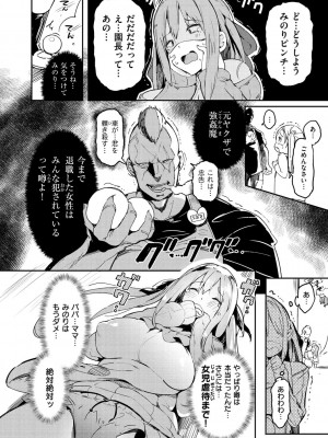 [momi] ふらっぴー！わんもあ！[DL版]_122