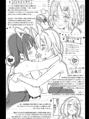 [momi] ふらっぴー！わんもあ！[DL版]_235