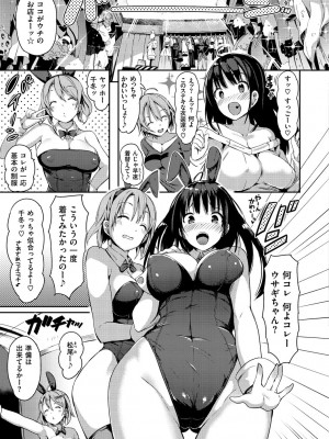 [momi] ふらっぴー！わんもあ！[DL版]_141