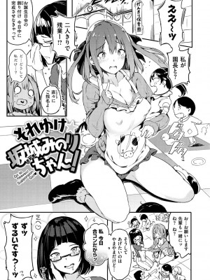 [momi] ふらっぴー！わんもあ！[DL版]_121