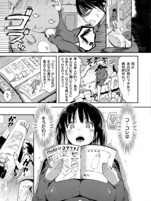 [momi] ふらっぴー！わんもあ！[DL版]_181