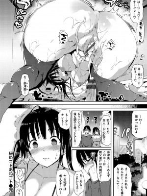 [momi] ふらっぴー！わんもあ！[DL版]_198
