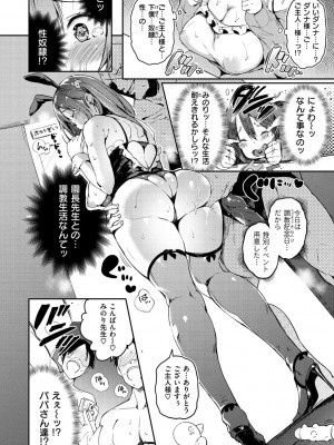 [momi] ふらっぴー！わんもあ！[DL版]_126