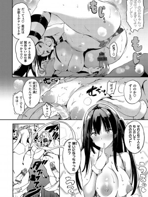 [momi] ふらっぴー！わんもあ！[DL版]_108