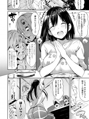 [momi] ふらっぴー！わんもあ！[DL版]_088