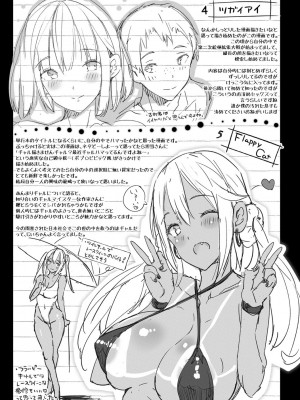 [momi] ふらっぴー！わんもあ！[DL版]_236
