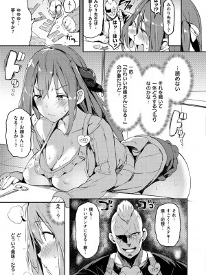 [momi] ふらっぴー！わんもあ！[DL版]_125