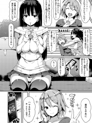 [momi] ふらっぴー！わんもあ！[DL版]_140