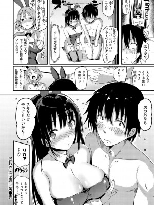 [momi] ふらっぴー！わんもあ！[DL版]_158