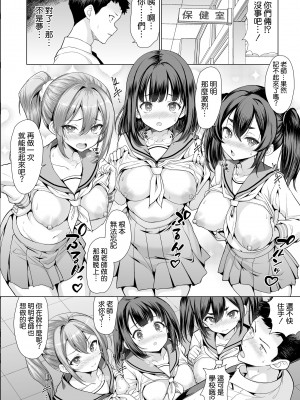 [アンアークXXX (はも)] 温泉入ってたら女生徒達が襲ってきた [空気系☆漢化] [DL版]_47